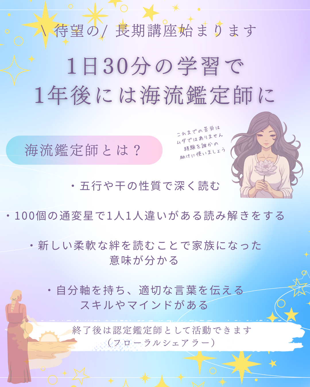 長期講座始まりますチラシ